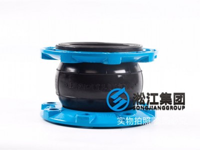 球墨铸铁法兰橡胶软连接{船舶管路系统}