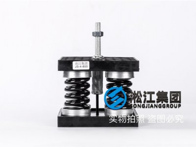 上海JS型变压器减振器【空调机组】