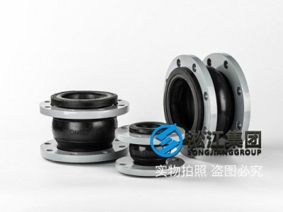 KXT-FKM型氟橡胶软连接
