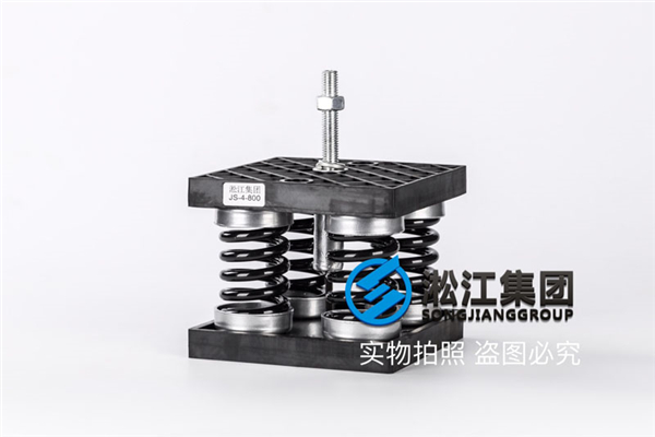 上海JS型变压器减振器【空调机组】