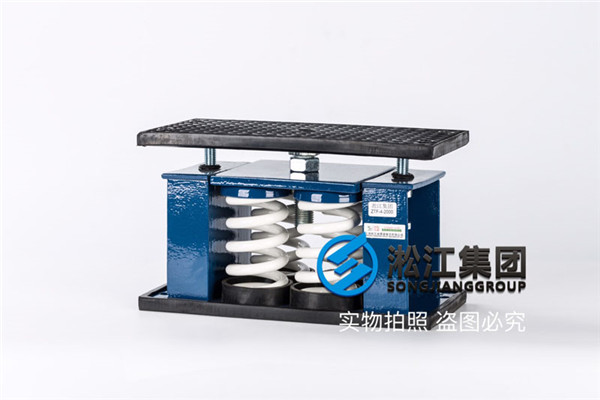 蒸汽匹配系统配套淞江ZTF-2000坐式弹簧减震器