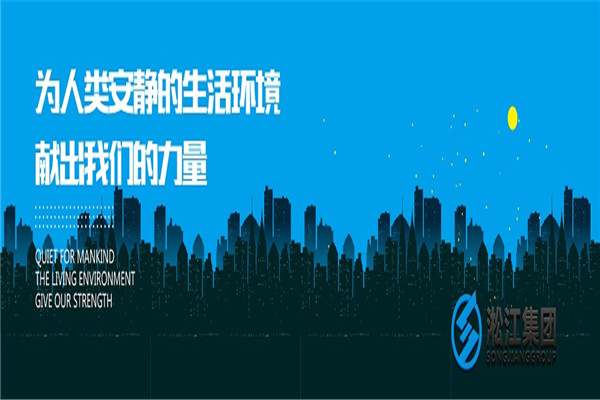 上海ZTA阻尼变压器减振器【循环水泵】