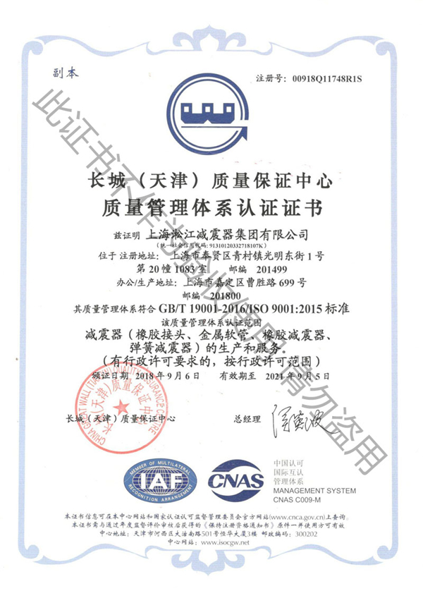 ISO认证中文版证书